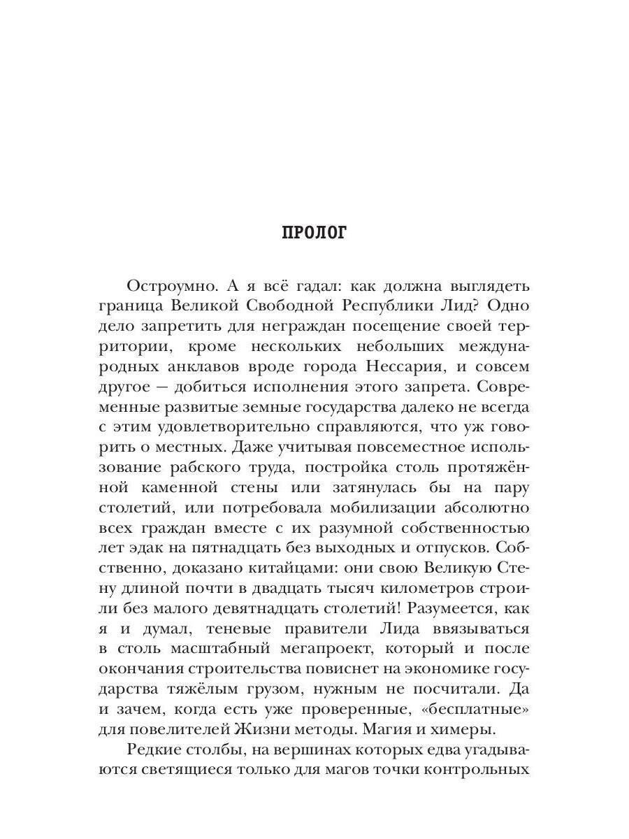 Je peux le commander. Кн. 2. Baronet