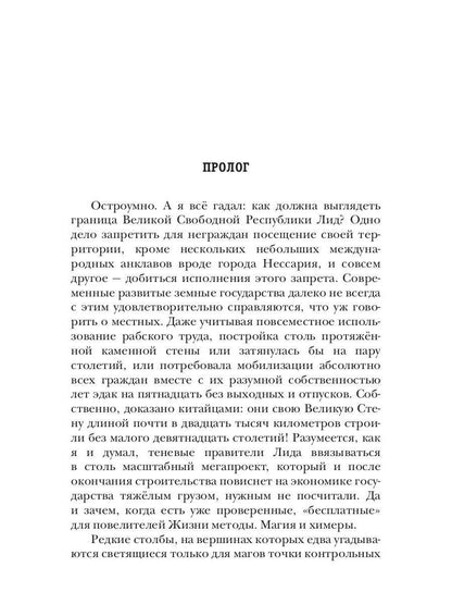 Je peux le commander. Кн. 2. Baronet