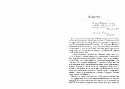 Graphique de Cavur : Chelovek, который создал Italie