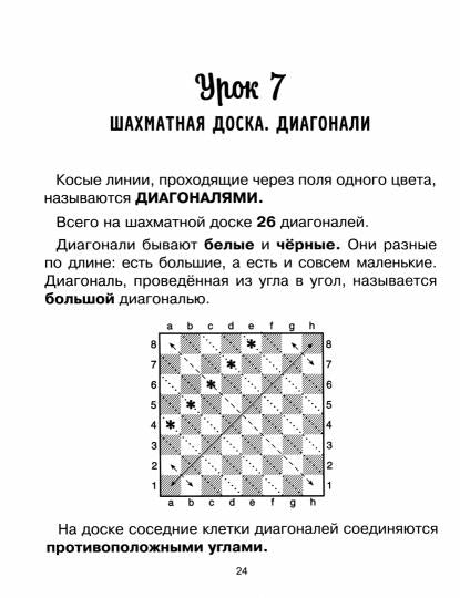 Костров. L'équipementier classique peut être utilisé pour les jeux vidéo.