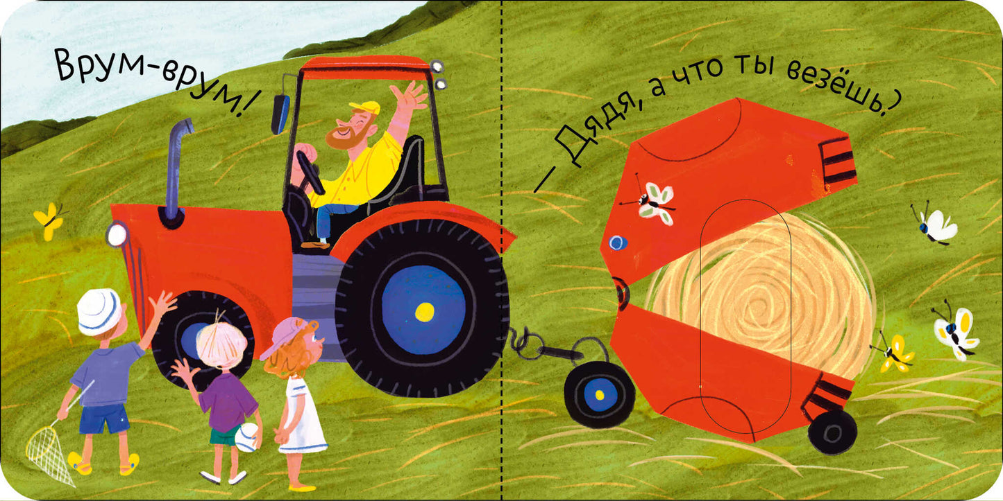 Ouais ! Qu'est-ce que la ferme?