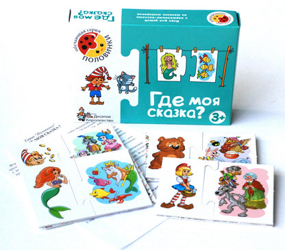 Игра обучающая. Половинки "Где моя сказка?"