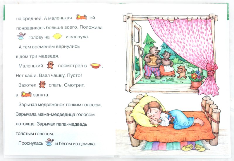 Уйди волк ты не наша мама! 3-5 лет/Читаем вслух вместе"КНИГИ-НЕСКАЗКИ, КОТОРЫХ НЕТ НИ У КОГО"