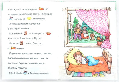 Уйди волк ты не наша мама! 3-5 лет/Читаем вслух вместе"КНИГИ-НЕСКАЗКИ, КОТОРЫХ НЕТ НИ У КОГО"