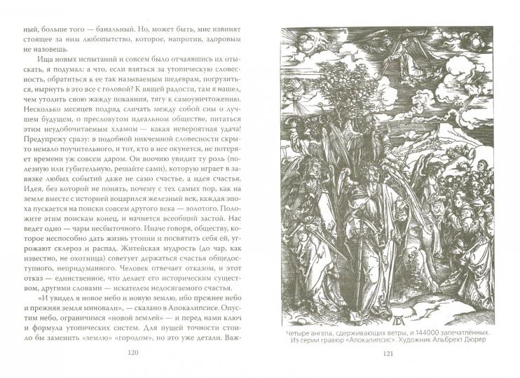 Матрица Апокалипсиса. Последний закат Европы:Фантомы современности/ Жан Бодрийяр, Конц истории/ Эмиль Мишель Сиоран