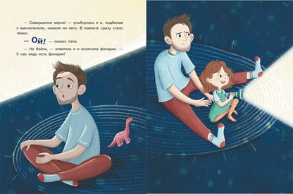 Если кто-то в семье загрустил...