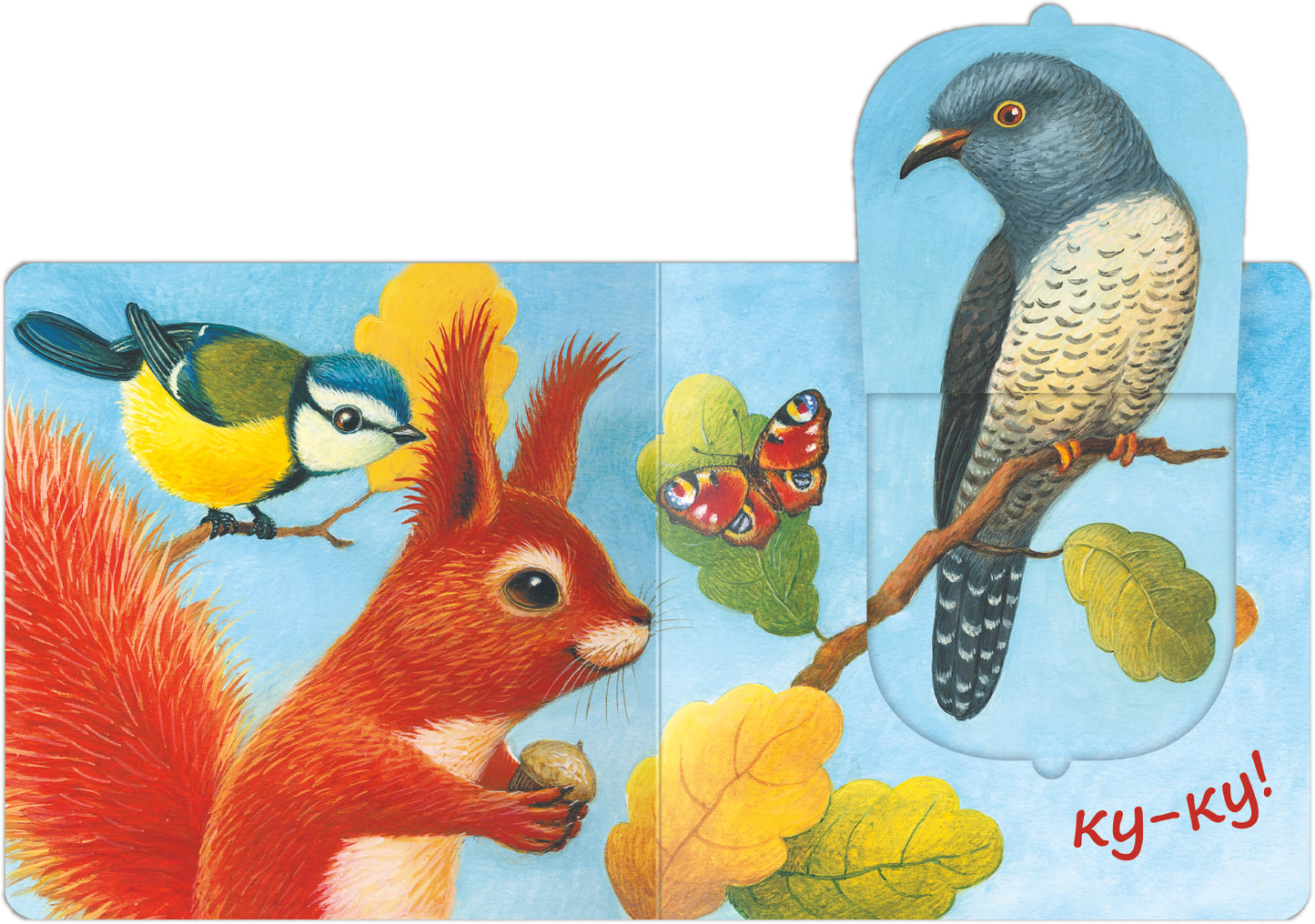 Книжки с окошками. À l'heure