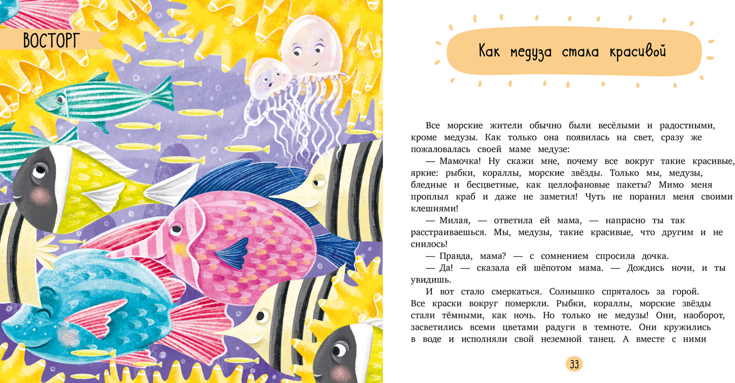 Эмоциональные сказки. Сказки про растерянность/Ульева Е.