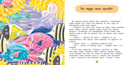 Эмоциональные сказки. Сказки про растерянность/Ульева Е.