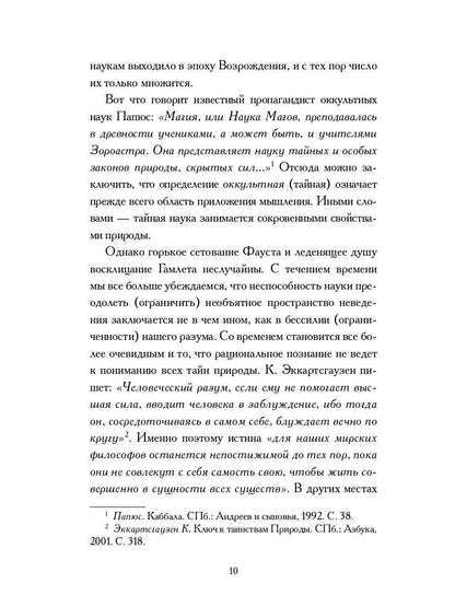 Книга Магов
