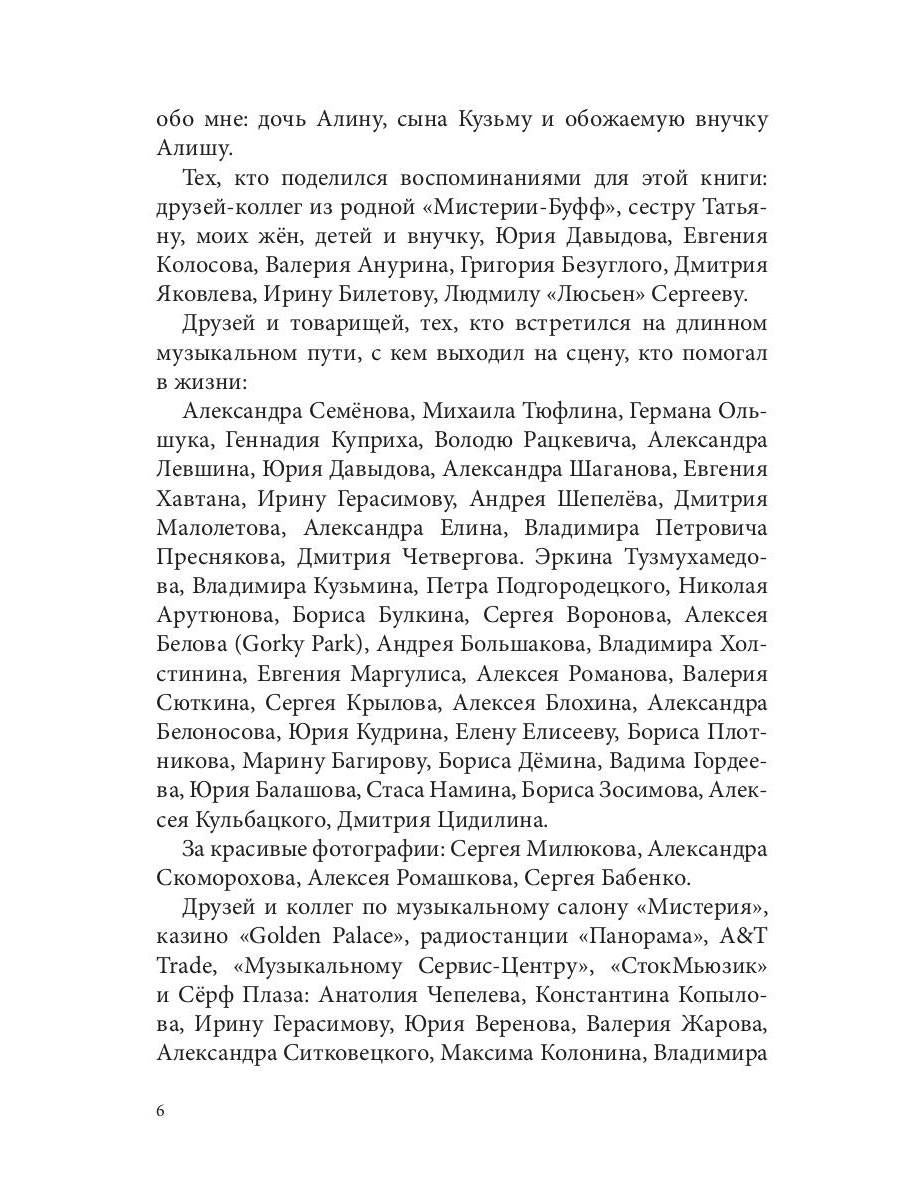 Про Это Про То Про Рок-н-Ролл