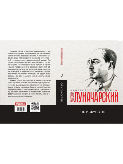 Об искусстве. том 1