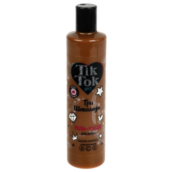 Gel pour la douche trois chocolats 300 ml TIK TOK GIRL en cor.6шт
