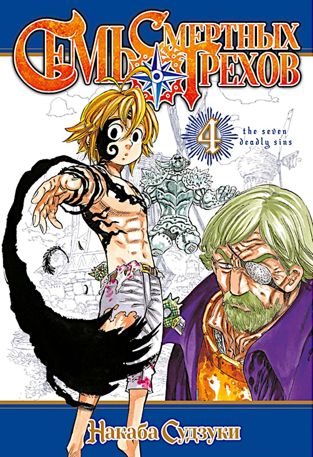 Il semble que ce soient des grecs. Т. 4: manga