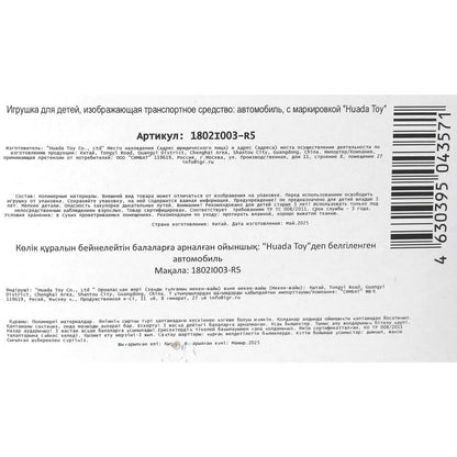 Transformateur en métal pour machine, 8,5 cm, blister - dans la couleur 2*360 pouces