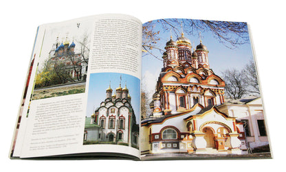 Альбом Москва 136 стр. мягк. пер. яп. яз. [978-5-93893-566-2]