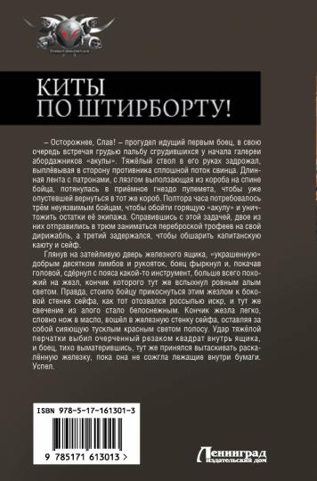 Киты по штирборту!