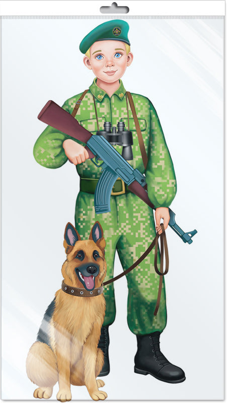 *Ф-15577 ПЛАКАТ ВЫРУБНОЙ А3 В ПАКЕТЕ. Мальчик-пограничник (двухсторонний, в индивидуальной упаковке, севроподвесом и клеевым клапаном) - группа Профессии