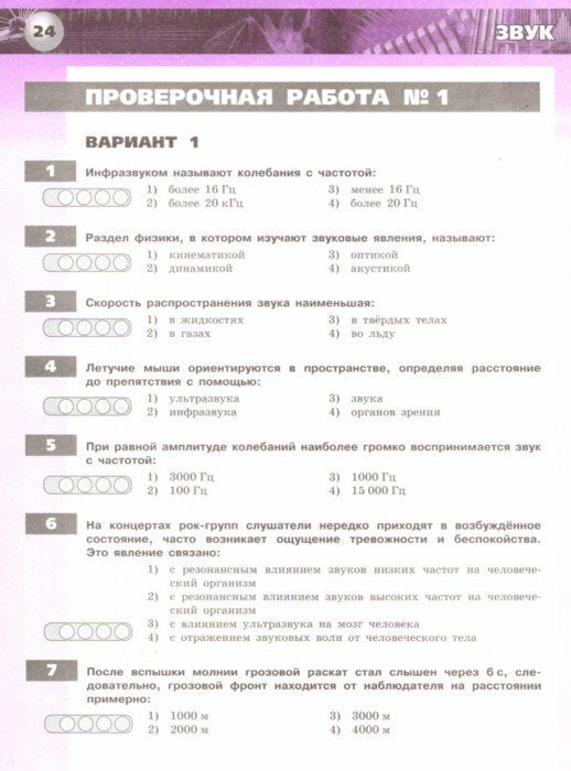 Жумаев. Физика 9кл. Тетрадь-экзаменатор к Пр.2 ФПУ 22-27 /Сферы