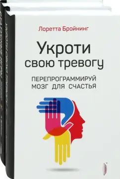 Broning. Перепрограммируй мозг. Compl.2 kn