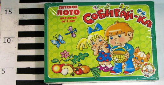 ЛОТО ДЕТСКОЕ (МАЛ.) СОБИРАЙ-КА в кор.26шт