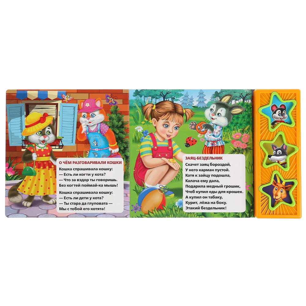 "Умка". Маршак. Стихи о животных (3 муз. кнопки). Формат: 206х150мм, 6 карт. страниц в кор.30шт