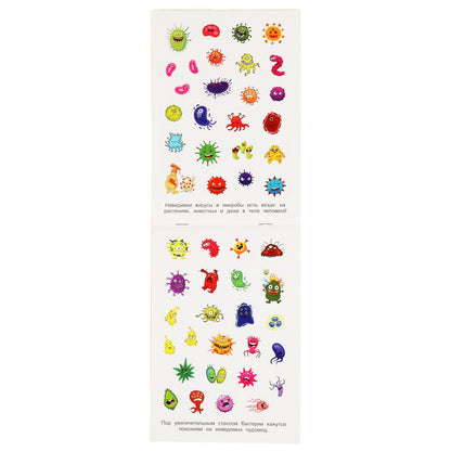 "УМКА". ВИРУСЫ НЕВИДИМКИ (АЛЬБОМ 100 НАКЛЕЕК МАЛЫЙ ФОРМАТ). 145Х210ММ. 4 СТР. НАКЛЕЕК в кор.50шт