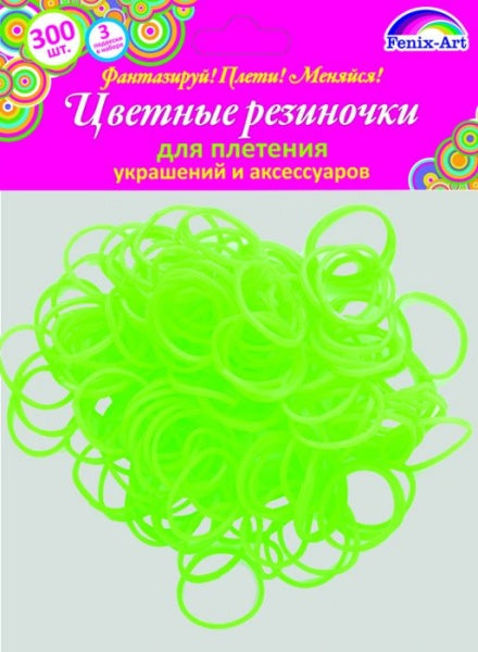 Резинки для плетения 300шт,ЗЕЛЕНЫЙ,арт.39672