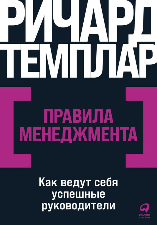 Все мы врем: Как ложь, жульничество и самообман делают нас людьми. Стенвик Б.