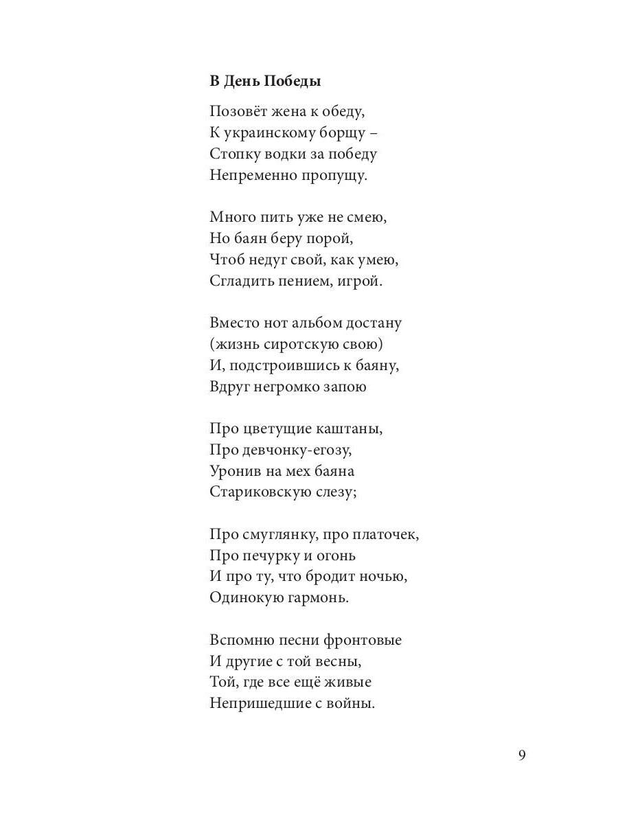 Je suis en train de le faire. Сборник