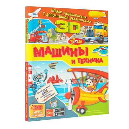Машины и техника