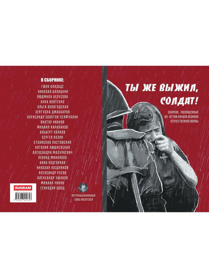 Tu es un soldat!