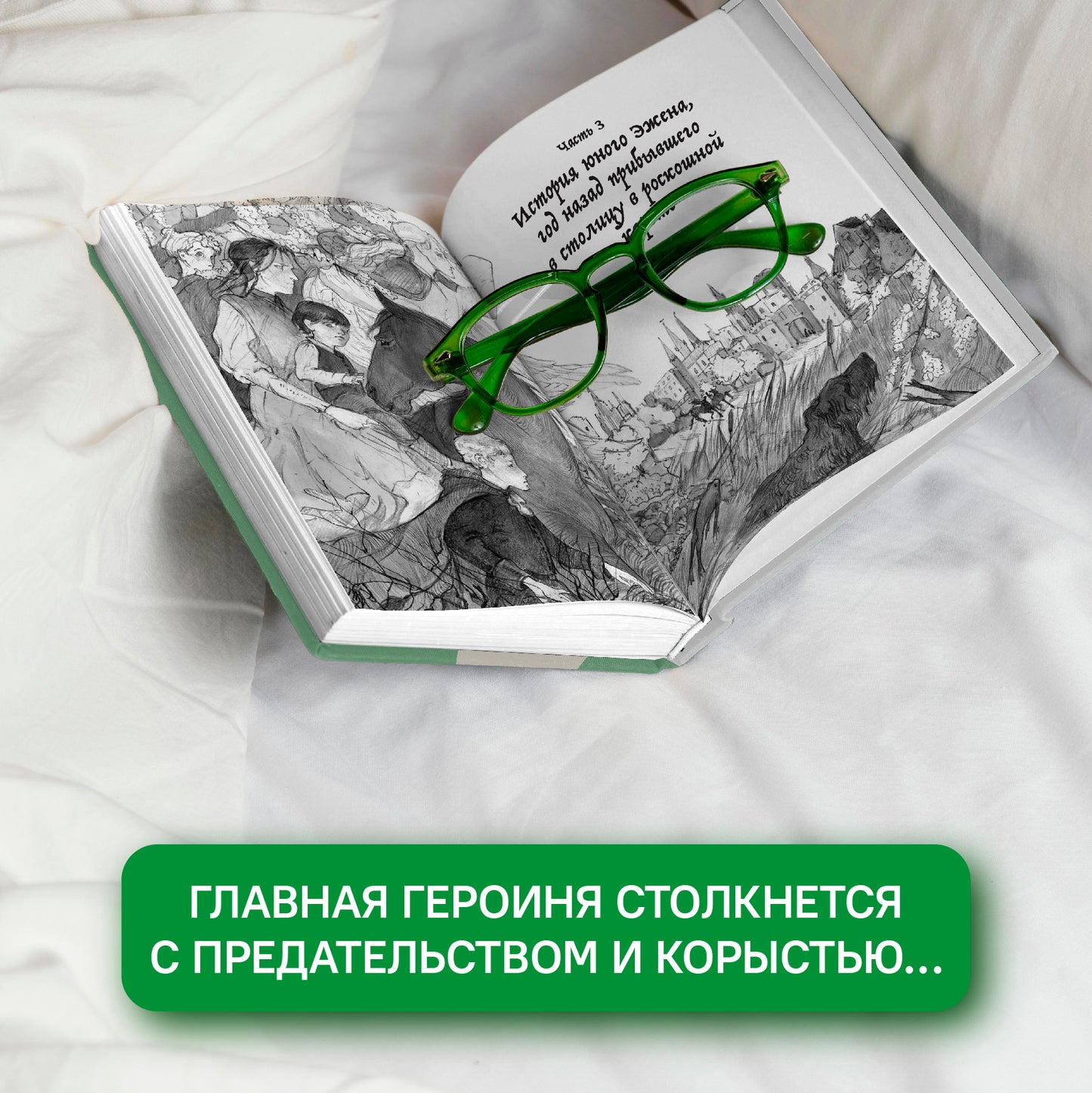 Слепая бабочка: роман