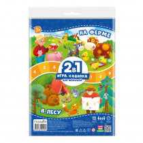 Jeu de fichiers pour les petits 2в1. На ферме+В лесу. 42х29,7 cm. ГЕОДОМ (ISBN non)