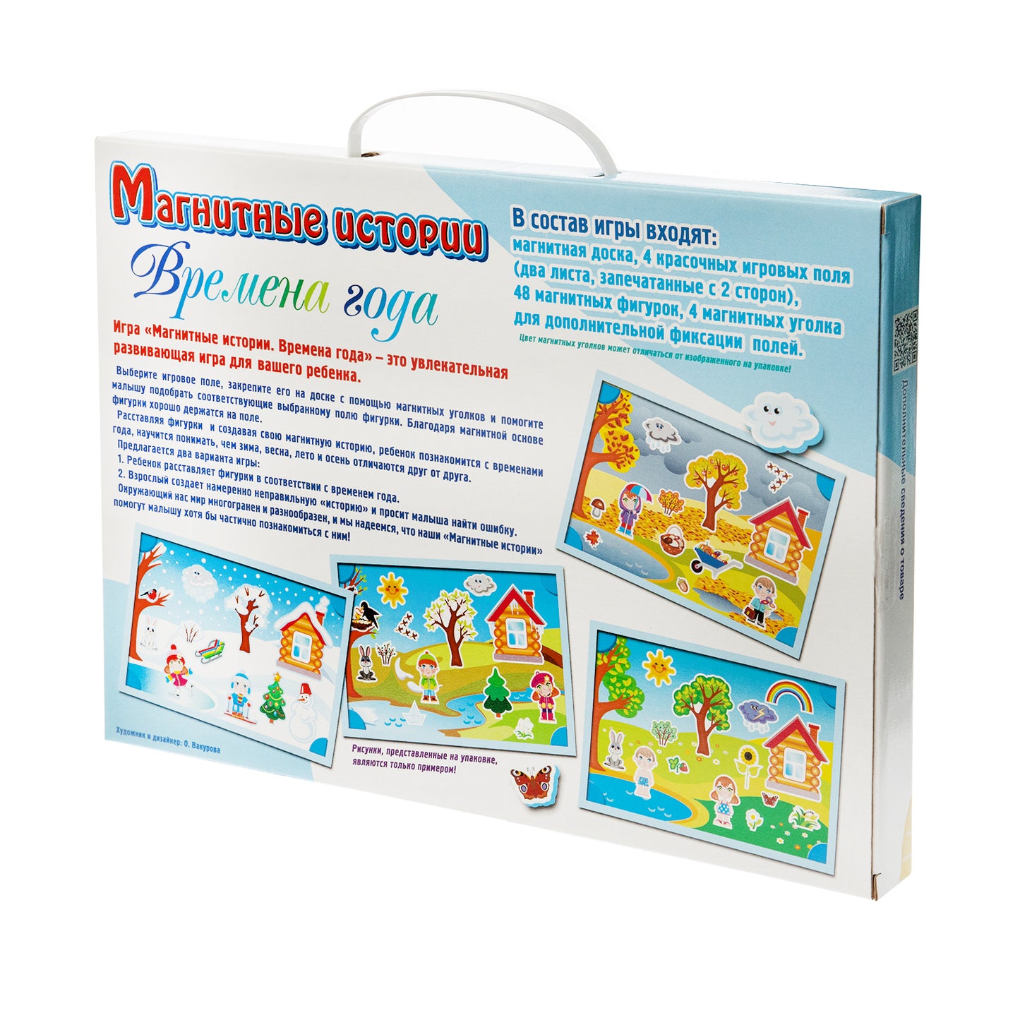 01542 Histoire magnétique. La ville de Brême