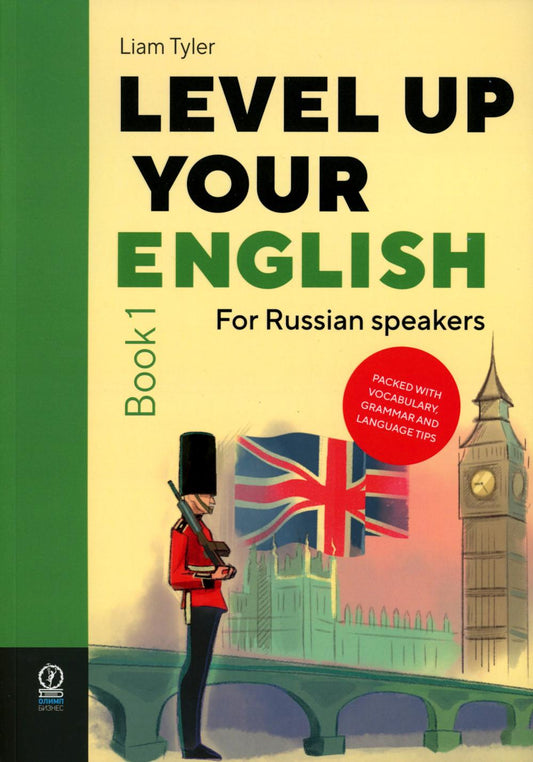 Level Up Your English: A course in natural English for Russian speakers. Book 1 (Учебник по английскому языку)