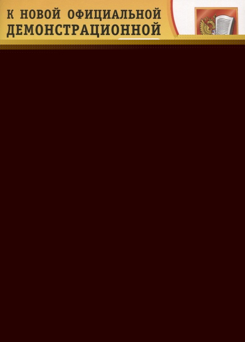 ВСЕРОС. ПРОВ. РАБ. ФИОКО. МАТЕМАТИКА. 8 КЛАСС. 10 ВАРИАНТОВ. ТЗ. ФГОС (.Экзамен)