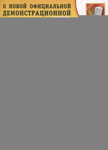 ВСЕРОС. ПРОВ. РАБ. ФИОКО. МАТЕМАТИКА. 8 КЛАСС. 10 ВАРИАНТОВ. ТЗ. ФГОС (.Экзамен)