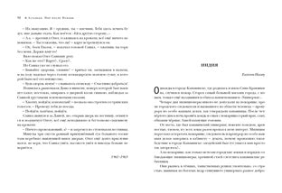 Пир после Победы. Рассказы : [сб. рассказов] / В. P. Астафьев ; prédis. В. . Курбатова. —M. : Нигма, 2020. — 352 с. : IL. — (Красный каптал).