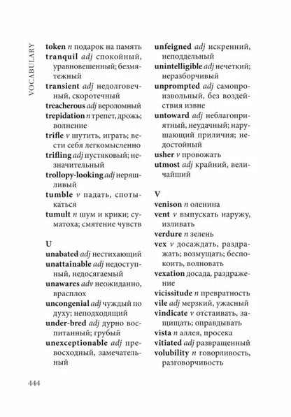 Мэнсфилд парк (английский язык, неадаптир.)