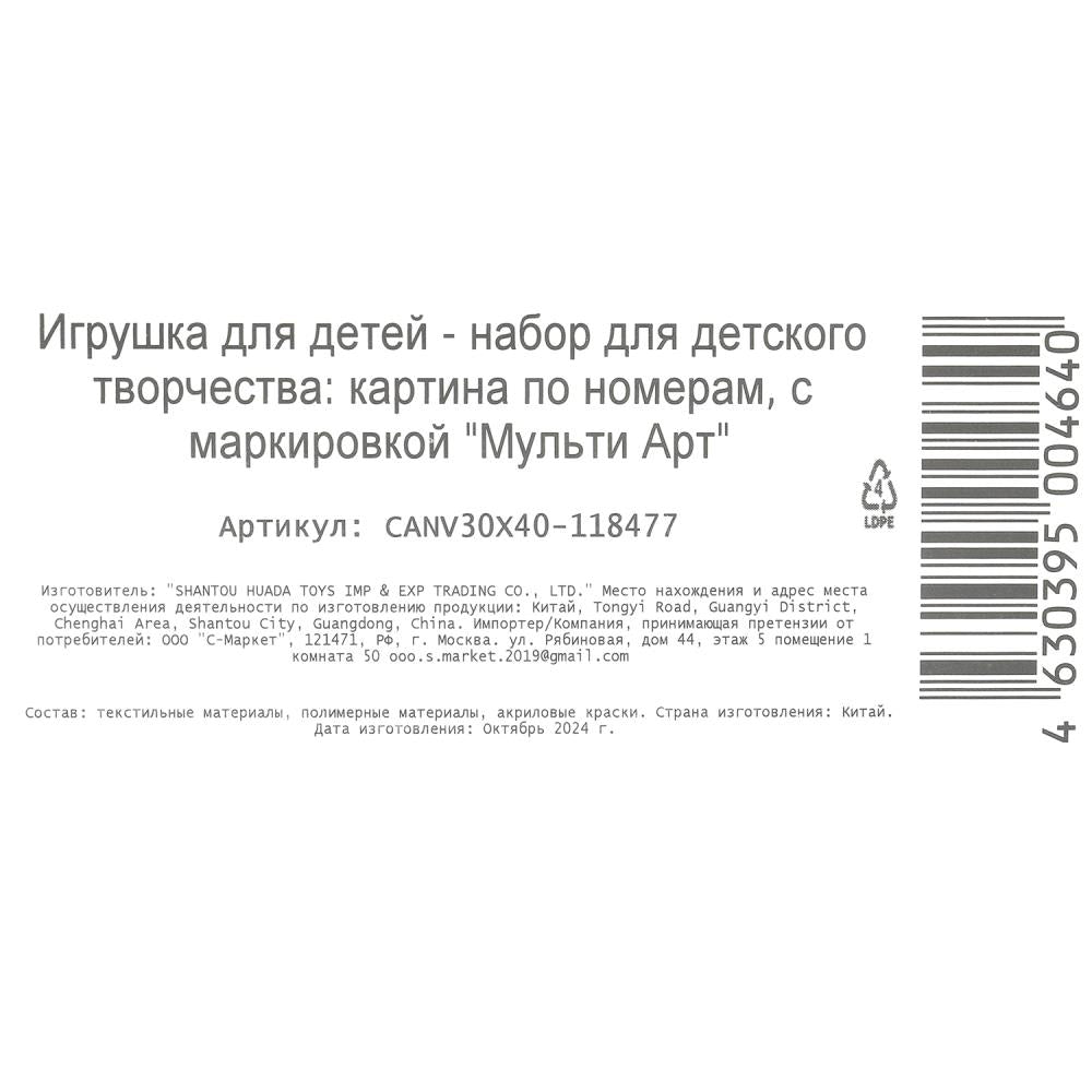 Étui pour numéro de téléphone 30*40 cm avec prise en charge et évacuation d'eau de l'avion aéroporté en cor.24