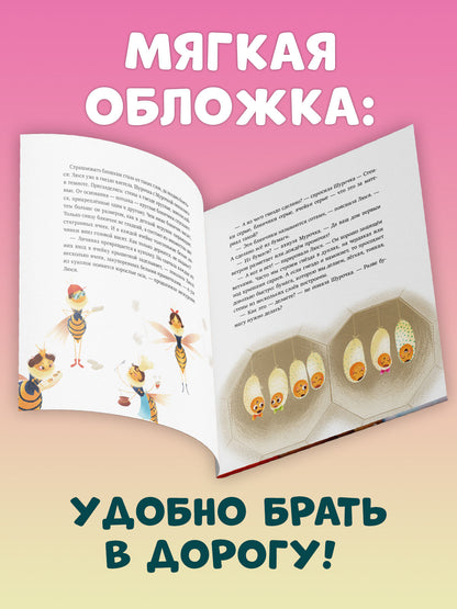 CLEVER-чтение. Как Шурочка и Мурочка искали выхухоль (мягкая обложка)/Дороченкова М.