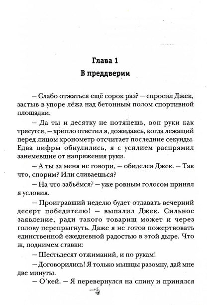 Пиромант. Étape 1. Néofite