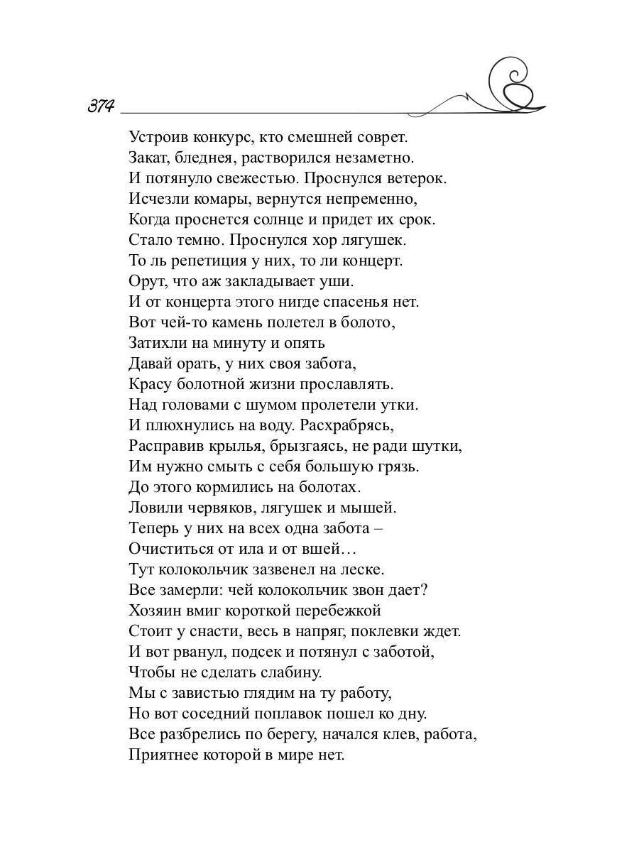 С Байроном в XXI век