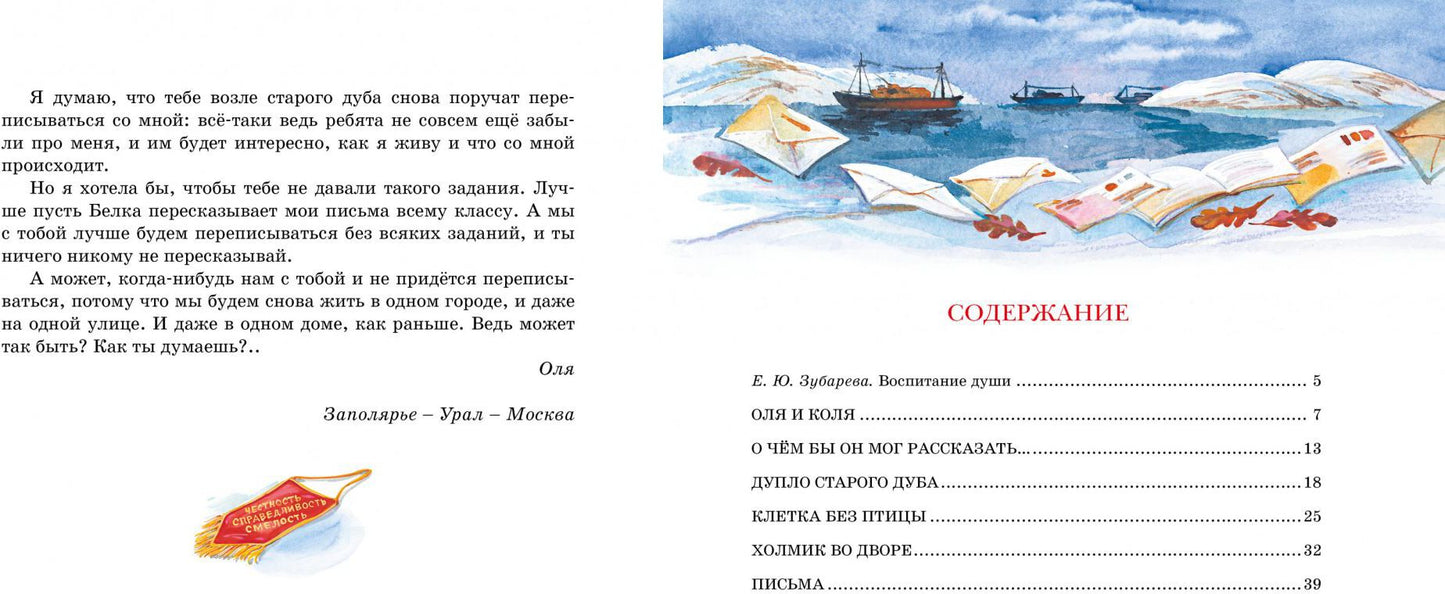 Коля пишет Оле, Оля пишет Коле