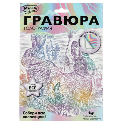 Gravure blanche 18x24 pouces МУЛЬТИ АРТ в кор.120шт