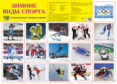 Plaque de démonstration SSUПЕР А2 Vidéos de sport