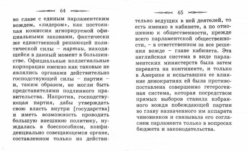 Politique et profession (min)