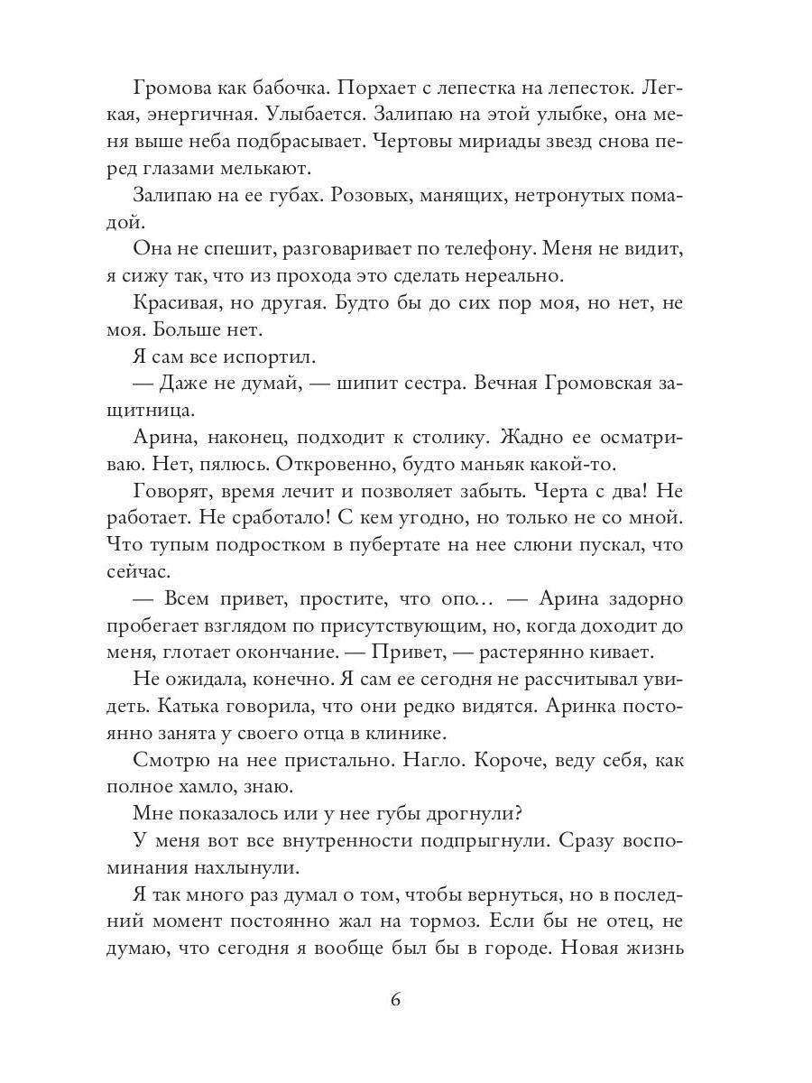 Забыть тебя невозможно