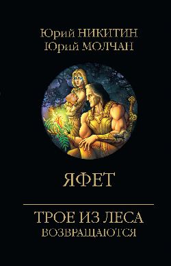 ТЛВ Яфет (12+)